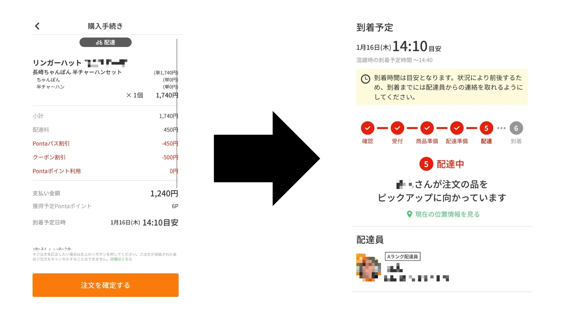 専用ページ　おまとめ割引-800 steppi おまとめ割キャンペーン | ショップブログ | 日吉東急アベニュー